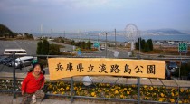 淡路島へ８（明石海峡）