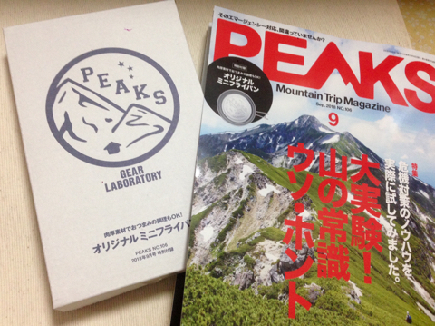 バンカーファミリーのアウトドア日誌:PEAKS付録オリジナルミニフライパン