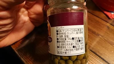 ケッパーって！