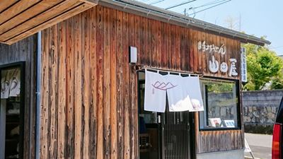 山田屋うどん　親爺さん復活！