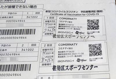ワクチン2回目接種終了！
