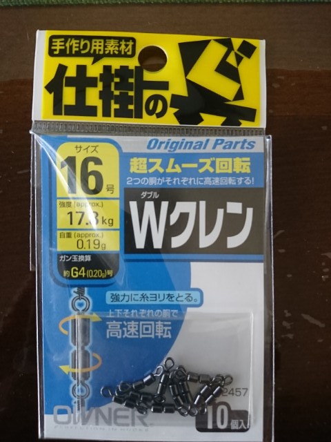 八郎潟遠征に向けて･･･買い物③