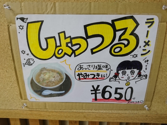 #08　八郎潟遠征2日目　2017/5/14（日）