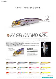☆NEW/KAGELOU MD 98F☆ 2022/10/13 06:17:49