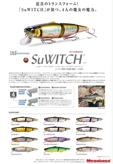 ☆NEW/SuWITCH☆ 2022/07/29 09:21:31