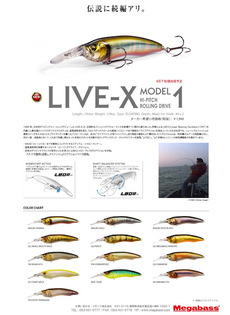 ☆NEW/LIVE-X MODEL 1☆ 2022/04/22 08:08:18