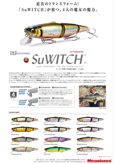 ☆NEW/SuWITCH☆ 2022/05/21 12:10:49