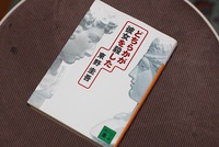 東野圭吾【どちらかが彼女を殺した】