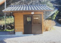 清流の里