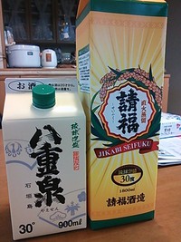 請福＆八重泉♪