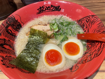 ずんどう屋の味玉らーめんをすするぅぅ