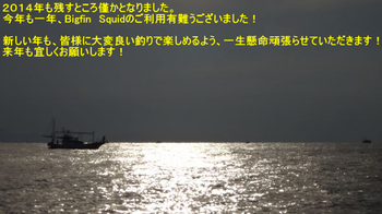 今年一年有り難うございました！！