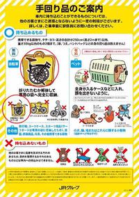 BROMPTON の転がし輪行禁止