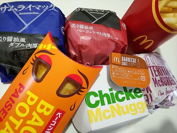 今年も買ったぜ！！