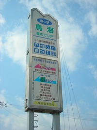 西浜キャンプ場