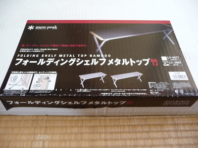 到着！！