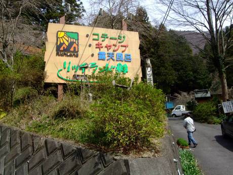リッチランドでセレブなキャンプを・・・！(爆)
