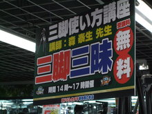 雪峰祭に行ってきました。