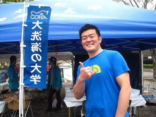 OUTDOOR DAY Japan 2013