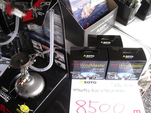 OUTDOOR DAY Japan 2013