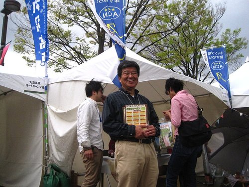 OUTDOOR DAY Japan 2013
