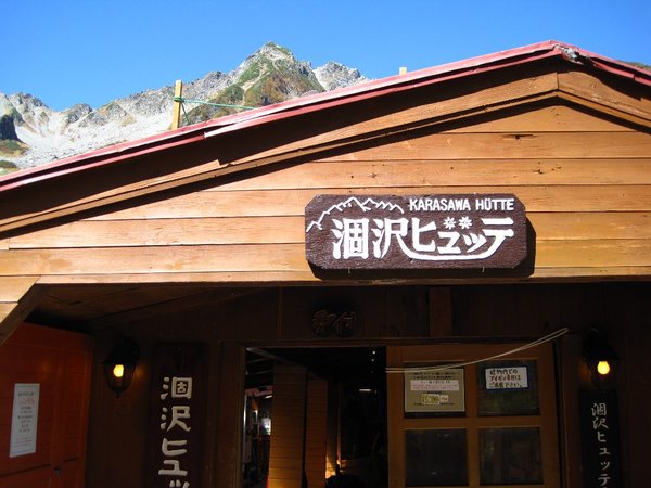 北アルプス写真館