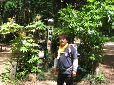 奥高尾縦走（高尾山～陣場山）