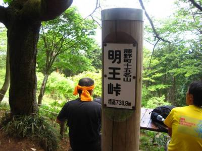 奥高尾縦走（高尾山～陣場山）