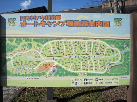 日光だいや川公園オートキャンプ場