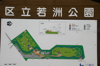 若洲海浜公園キャンプ場
