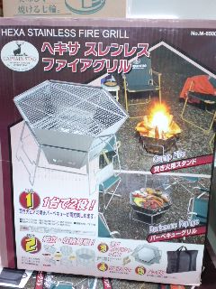 今日の捕獲品・・・(爆)