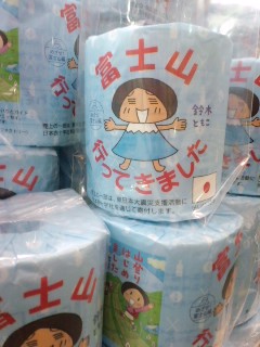 やっぱり富士山は最高～