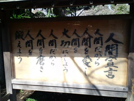 「ぶらり途中下車の旅」　飲兵衛倶楽部・亀沼同好会編(爆)