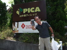 山伏オートキャンプ場
