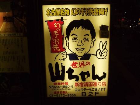 「東北のさすらいキャンパー、rideさんを囲む会」