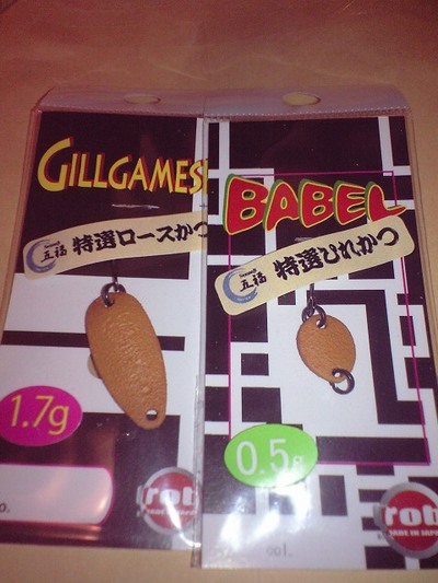 ごふくらだぁ！