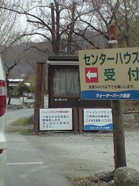 長瀞の春