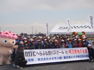 ＤＹＦＣヘラブナ釣りスクール