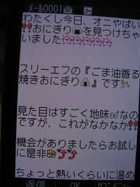 おにぎり