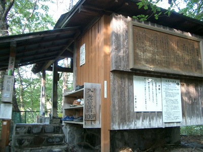 内山牧場