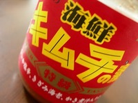 イカ仕込み