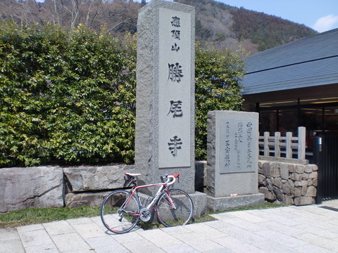 勝尾寺TT4と湯の花温泉までツーリング