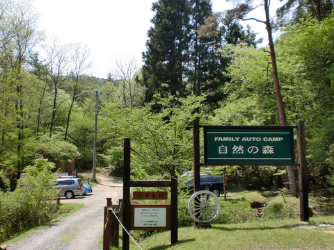 自治会キャンプin自然の森