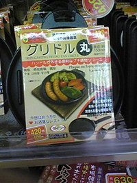ダイソーに行ってみた
