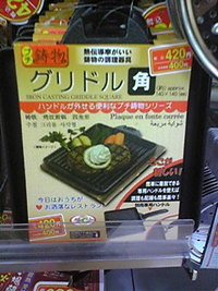 ダイソーに行ってみた