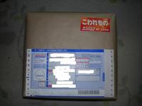 「グリーンな奴」(^^ゞ 2010/01/28 22:06:13