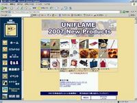 いよいよユニフレーム2007新製品が発売されますね