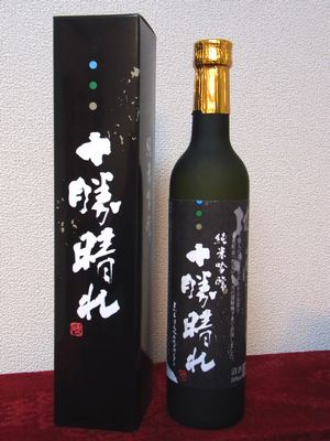 十勝晴れ