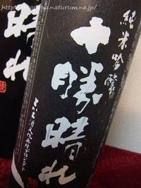 十勝晴れ