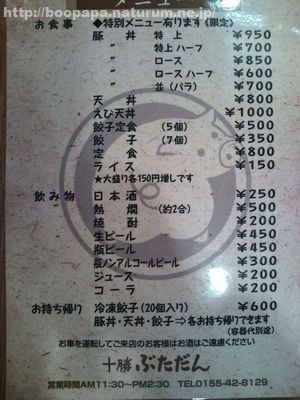 気になっていた店